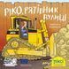 Книга Ріко, рятівник вулиці 9786177781638 9786177781638 фото 1