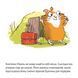 Книга У хом'яковій школі 9786178307226 9786178307226 фото 2