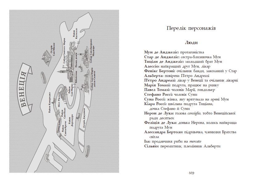 Книга Сага про ангелів. Повернення ангелів Тверда Обкладинка Автор Вульф Мара НЕ1789002У 9786170986986 9786170986986 фото