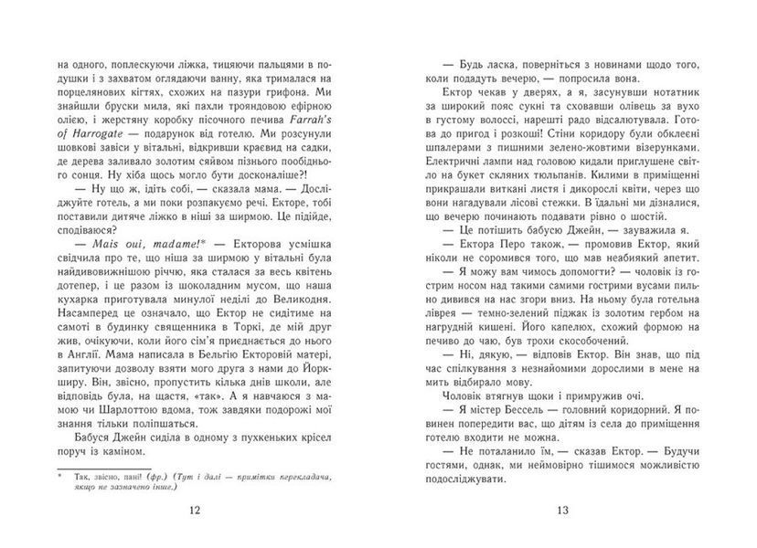 Книга "Еґґі Мортон. Королева таємниць. Небіжчик у садку" Тверда обкладинка Автор Марта Джоселін Книга 3 9786170982759 фото