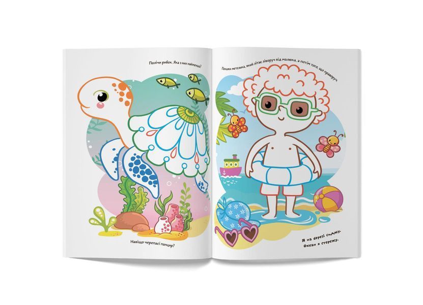Розмальовки з кольоровим контуром. У морі. Вірші, завдання (Crystal Book) F00028285 фото