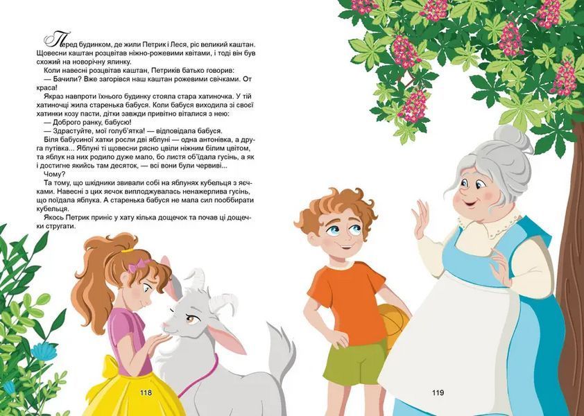 Книга Казки на ніч 9789669892027 9789669892027 фото