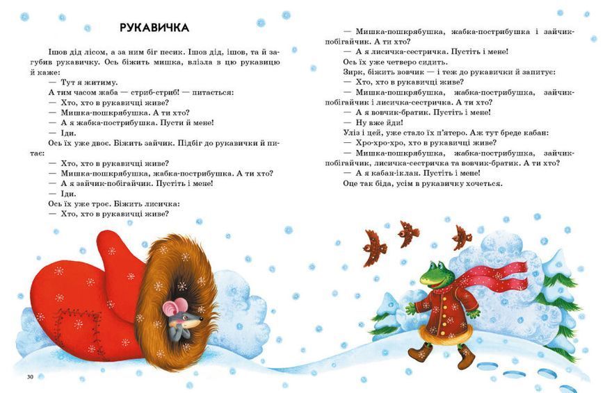 Книга "Казки доні та синочку. Українські казки" Тверда Обкладинка Автор Юлія Каспарова 9786170985446 фото