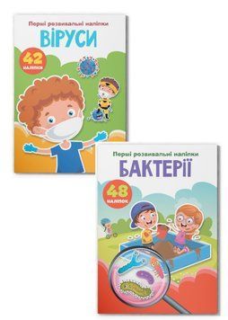 Комплект "Перші розвивальні наліпки, Віруси та бактерії" (Crystal Book) (2 шт в комплекті) F0002456301 фото