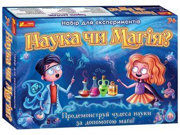 0305У Набір для експериментів "Наука чи магія" 12114096У 349478 фото