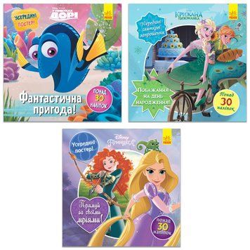 Головоломки для допитливих Disney. 9786170958471 фото