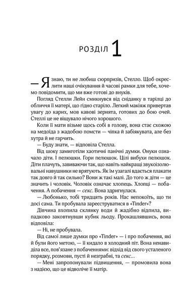 Книга Коефіцієнт поцілунку. Автор - Гелен Хоанг (1075350) 9789669821409 фото