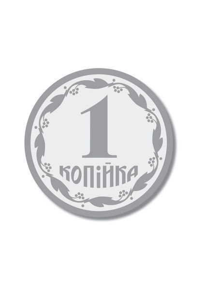 Книга Одиниці вартості. Набір фігур на магнітах Ранок Автор - Ланцюгова І. В. 9789667491697 9789667491697 фото