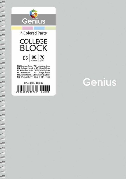 Набір 4 шт. коледж блоків Genius. Коледж блок Школярик В5 80 арк. у клітинку 6808 B5-080-6808K 4823088235739 4823088235739 фото