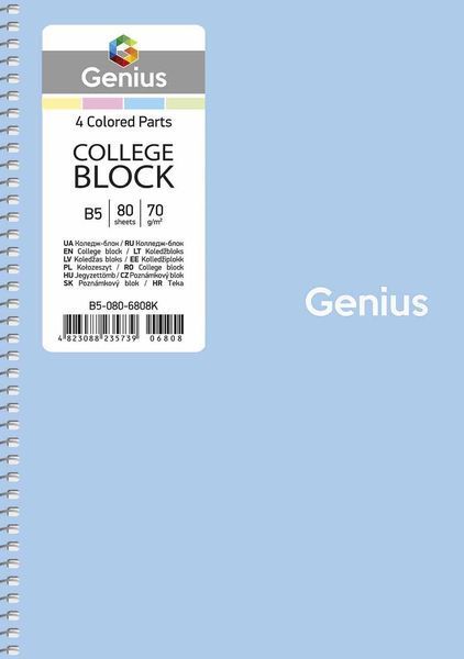 Набір 4 шт. коледж блоків Genius. Коледж блок Школярик В5 80 арк. у клітинку 6808 B5-080-6808K 4823088235739 4823088235739 фото