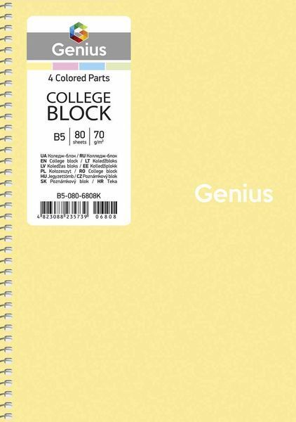 Набір 4 шт. коледж блоків Genius. Коледж блок Школярик В5 80 арк. у клітинку 6808 B5-080-6808K 4823088235739 4823088235739 фото