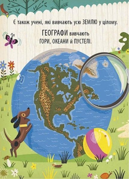 Маленький Леонардо : Захопливий світ природничих наук. Автор Боб Купер. С1667001У 9786170981479 9786170981479 фото