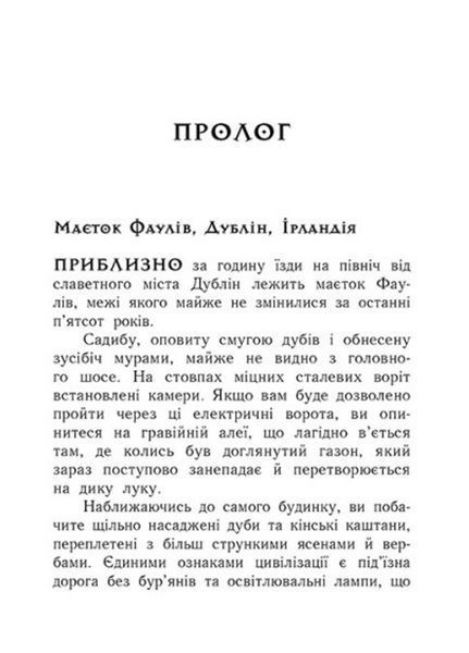 Артеміс Фаул : Артеміс Фаул. Парадокс часу. Книга 6 9786170968548 фото