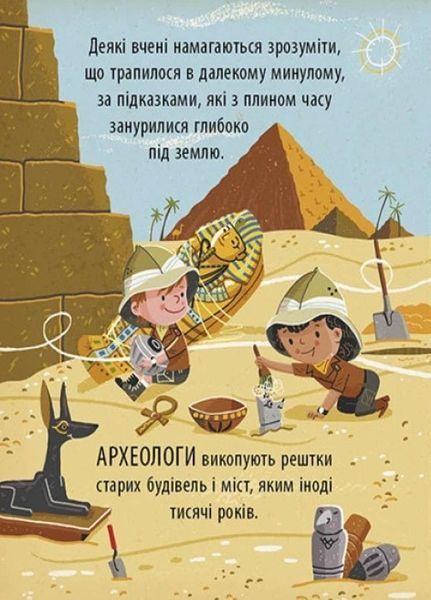 Маленький Леонардо : Захопливий світ природничих наук. Автор Боб Купер. С1667001У 9786170981479 9786170981479 фото