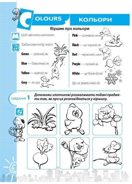 Набір Англійська для дошкільнят : робочий зошит та посібник. Вид 2-ге, Гнатюк Т., 978-966-944-068-6 9789669440686N фото