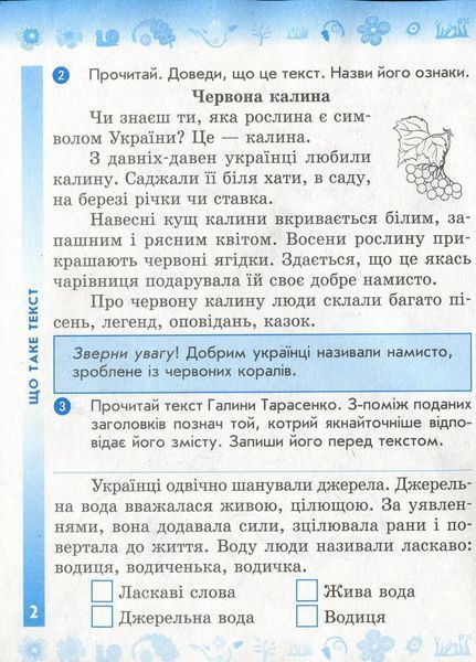 НУШ Українська мова та читання. 3 клас. Робочий зошит до підруч. Вашуленка ЧАСТИНА 1 Н1217043У 9786170965813 9786170965813 фото