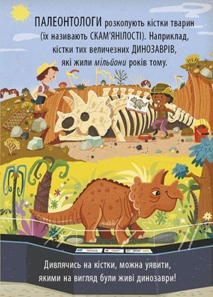 Маленький Леонардо : Захопливий світ природничих наук. Автор Боб Купер. С1667001У 9786170981479 9786170981479 фото