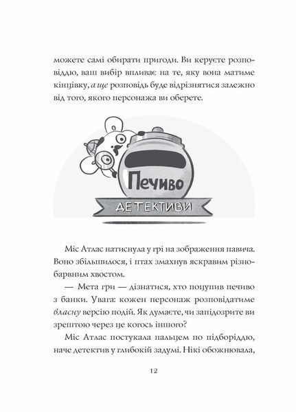 Дівчата-ґіки. Гра триває! Книга 2. Z104116У 9786177853656 465982 фото