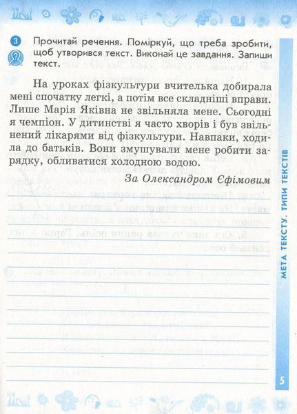 НУШ Українська мова та читання. 3 клас. Робочий зошит до підруч. Вашуленка ЧАСТИНА 1 Н1217043У 9786170965813 9786170965813 фото