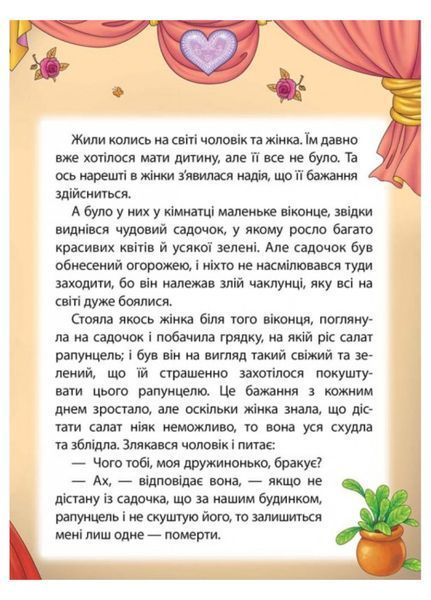 Брати Грімм набір казок. Казкова мозаїка 9786177160983N фото