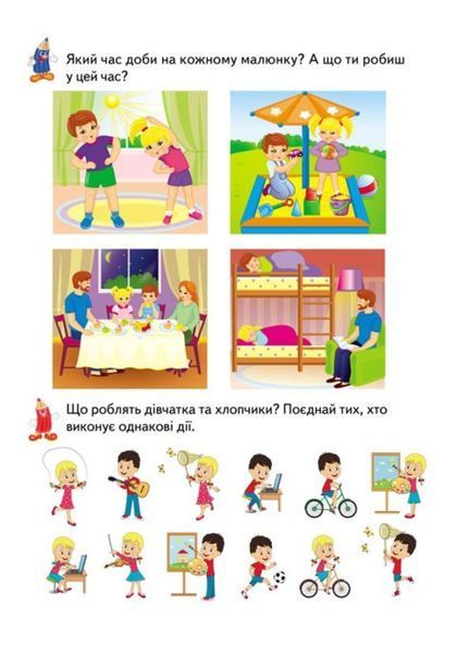 Розвивальні прописи + завдання для дітей 3-4 років. Мишеня 9789664667842 фото