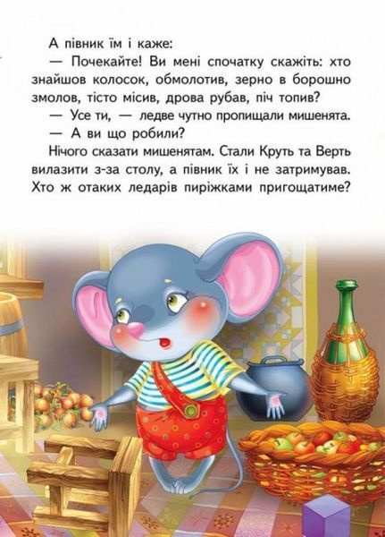 Книжка-картонка Колосок. Казкова мозаїка 9789669130044 9789669130044 фото