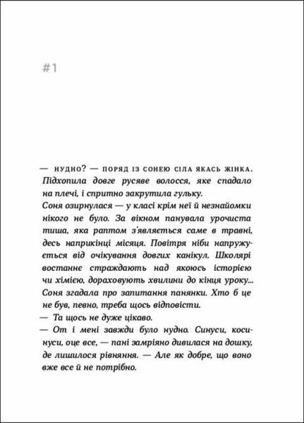 Книга Покет-бук 14+ : Час для всього. Автор Алчанова О. R1006004У 9786170974402 468679 фото
