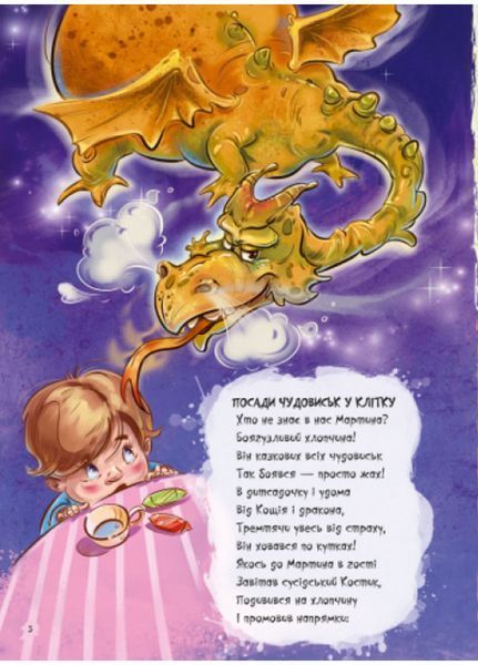 Велика книга : Велика книга. Антижахи А1244005У 9789667496975 Автор Меламед Г.М 9789667496975 фото