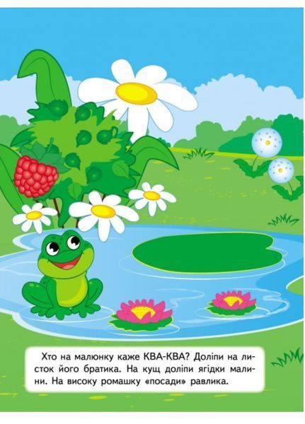 Розвивальні завдання для малят. Набір з 4 книжок 9789664660713N фото