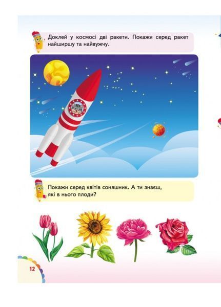 Веселі уроки і тести 2+. Зайчик 9789664661987 фото