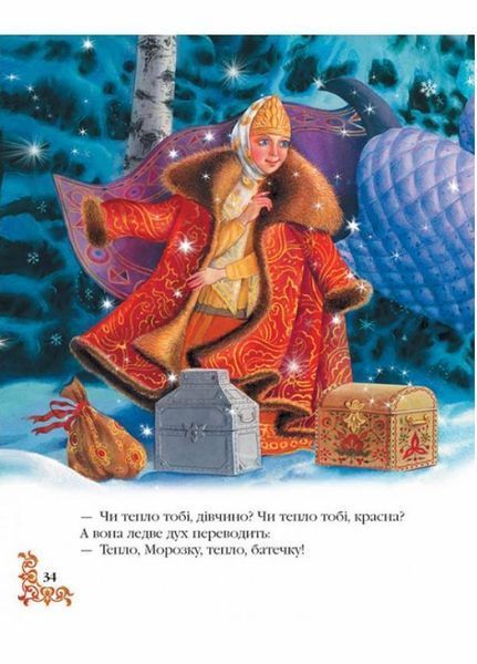 Казки малюкам. 6 казок. Веселка. Тверда обкладинка. Пегас 9789669135896 9789669135896 фото