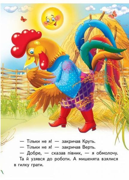 Книжка-картонка Колосок. Казкова мозаїка 9789669130044 9789669130044 фото