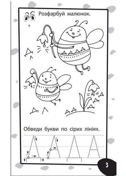 Бумазяка писака 454036 фото