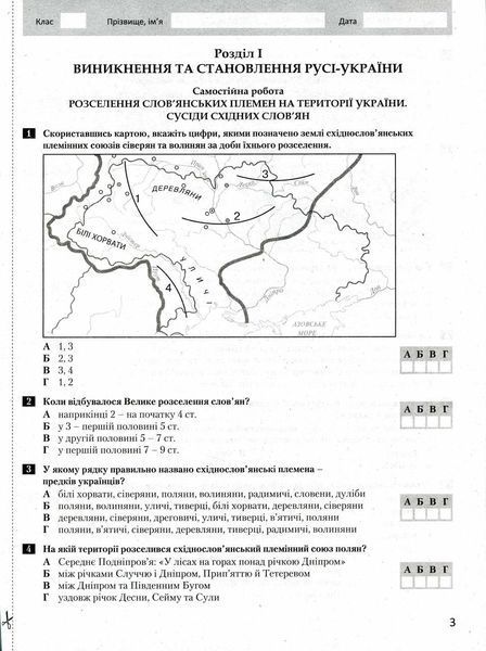 Тестовий контроль результатів навчання. Історія_Історія України. Всесвітня Історія 7 кл ОП 2 9789669452214 фото