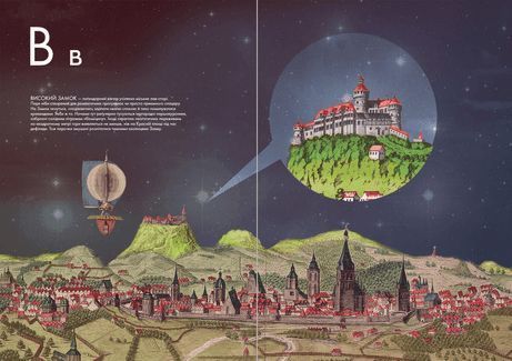 Книга Ґвара Автентична львівська абетка 9786176790044 фото