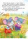 Книжка-картонка Колосок. Казкова мозаїка 9789669130044 9789669130044 фото 4