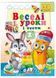 Веселі уроки і тести 2+. Зайчик 9789664661987 фото 1