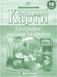 Контурні карти. Географія. 6 клас 9789669466310 9789669466310 фото 1