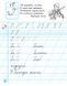Книга НУШ. Прописи. 1 клас. До букваря М. Вашуленка; О. Вашуленко. У 2-х ч. Ч. 2 2025 Ранок Автор - А. М. Заїка О376054У 9786170997401 фото 2