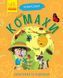 Книга "Чомусики. Комахи" Автор Булгакова Ганна 311893 фото 1