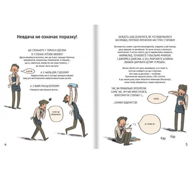 Книга Коли щось пішло не так 9786178286934 9786178286934 фото