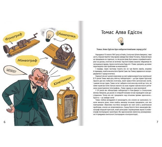 Книга Коли щось пішло не так 9786178286934 9786178286934 фото