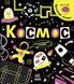 Книга "Прокачай мозок! Космос" Автор Інна Конопленко 9786170977700 фото 1
