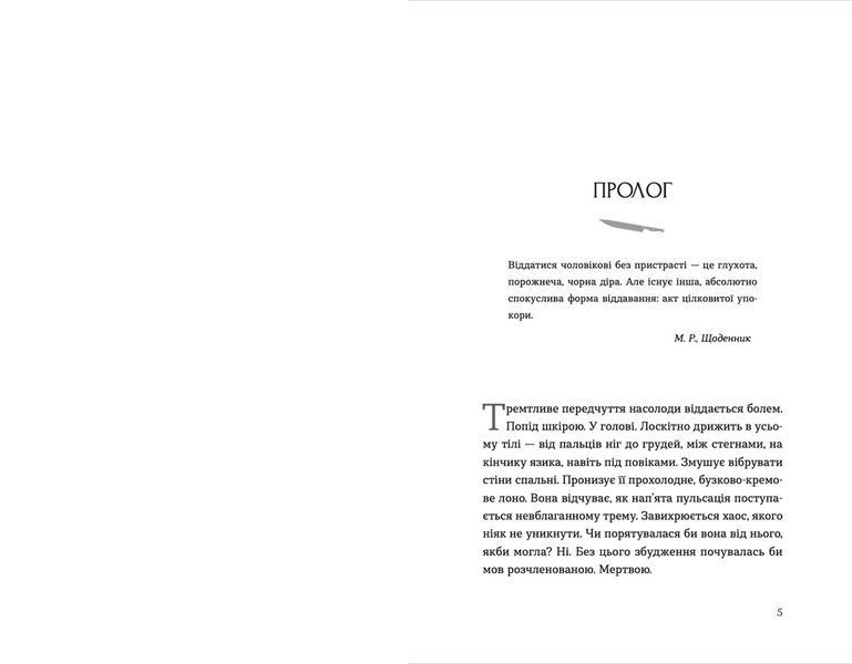 Книга Ромео. Автор - Еліз Тайтл. Видавництво Старого Лева 9789664481196 фото