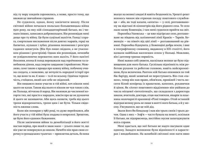 Книга Славомір Мрожек Дядько Мрожек не припиняє чесати язиком. Автор - Славомір Мрожек. (Укр.) 9786176794172 фото
