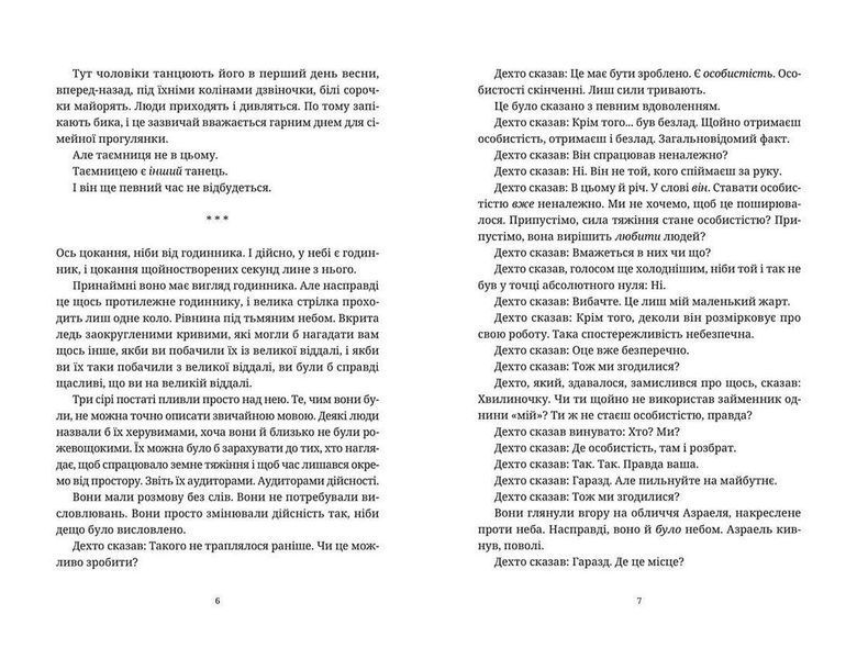 Книга Жнець. Автор - Террі Пратчетт (ВСЛ) 9786176795384 фото