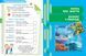 STEM-старт. 1 клас. Зошит для учня. Наука про життя Ранок Т1920019У 9786170995483 9786170995483 фото 9