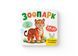 Книга Розглядайка-розвивайка. Зоопарк картон 9786175475867 F00032474 Crystal Book F00032474 фото 1