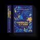 Книга Львівська кухня. Моя кулінарна подорож Галичиною. Автор - Маріанна Душар. ВСЛ 9789664484081 9789664484081 фото 1