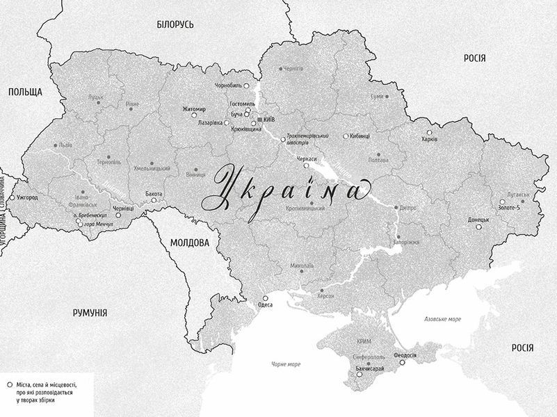 Ода до України. ТВЕРДА ОБКЛАДИНКА! Автор Еммануель Рубен 9786178012748 фото